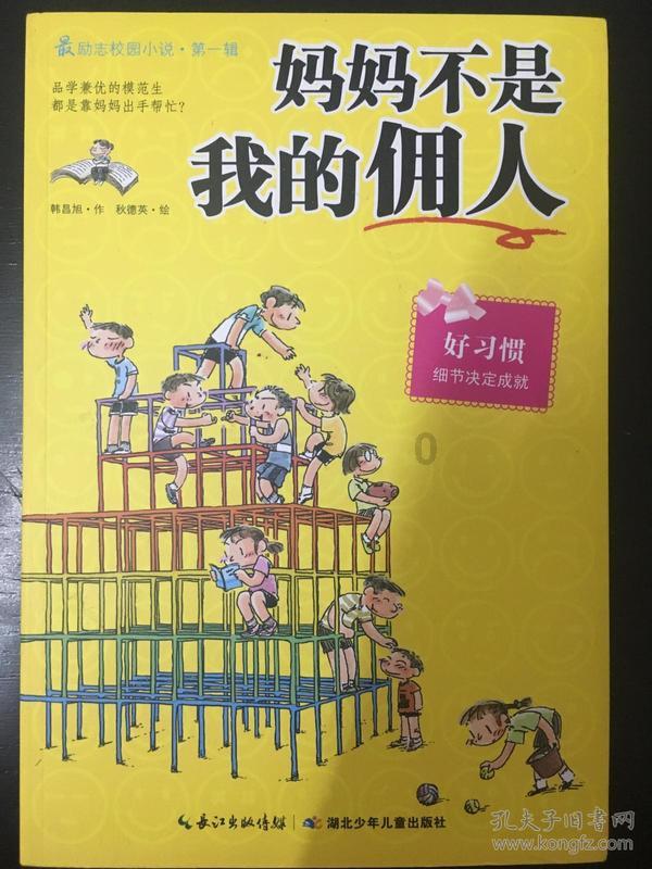 这就是江湖隐藏门派怎么加入游戏画面
